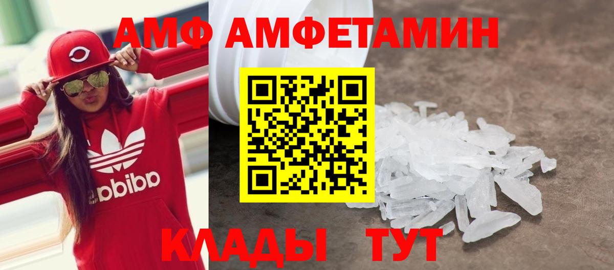 АМФ 97% Чапаевск