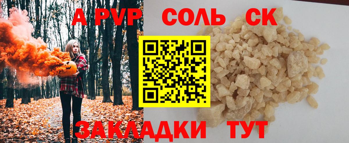 Alpha-PVP VHQ  APVP кристаллы  Вход с VPN  Чапаевск  Alpha PVP Соль 