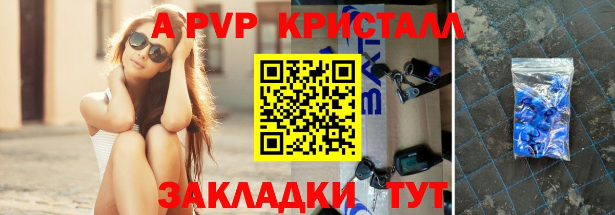 A PVP мука Чапаевск