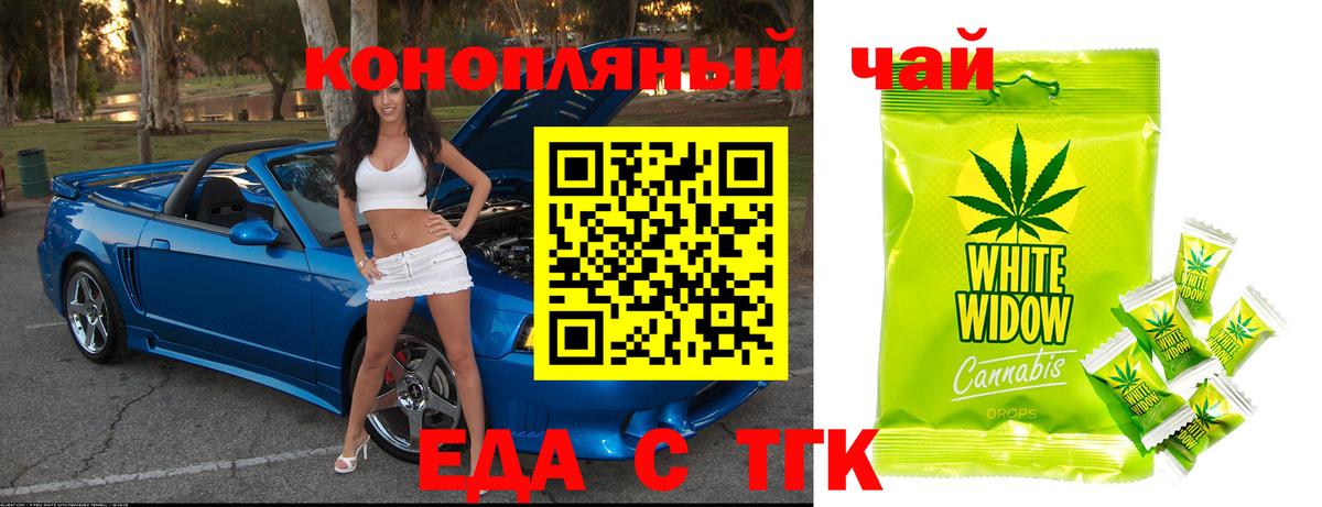 Canna-Cookies конопля  Вход с VPN  Чапаевск 