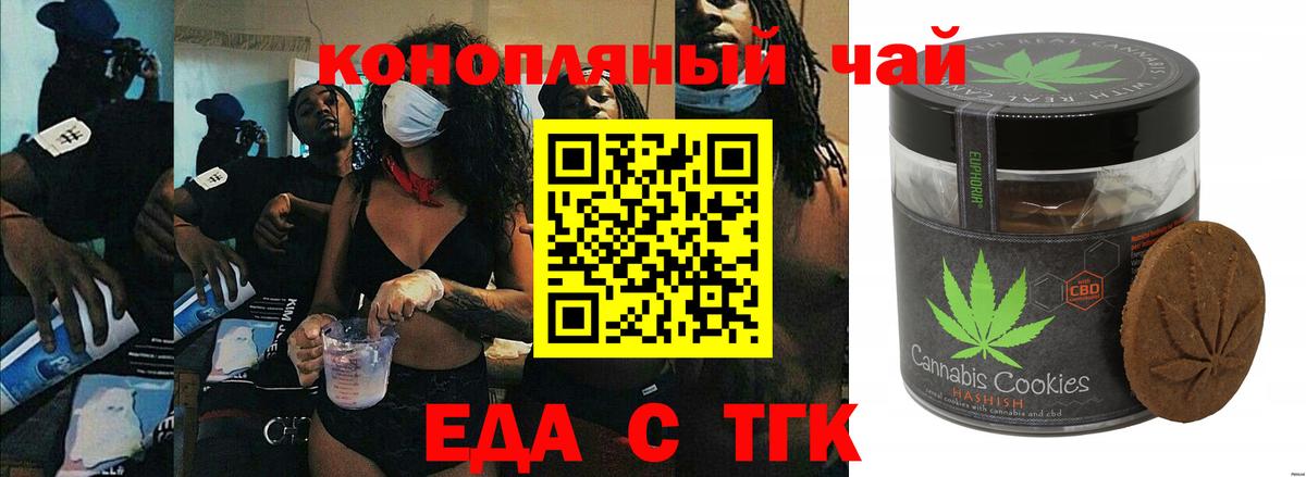Canna-Cookies конопля Чапаевск