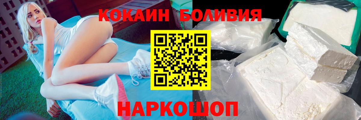 COCAIN Эквадор Чапаевск