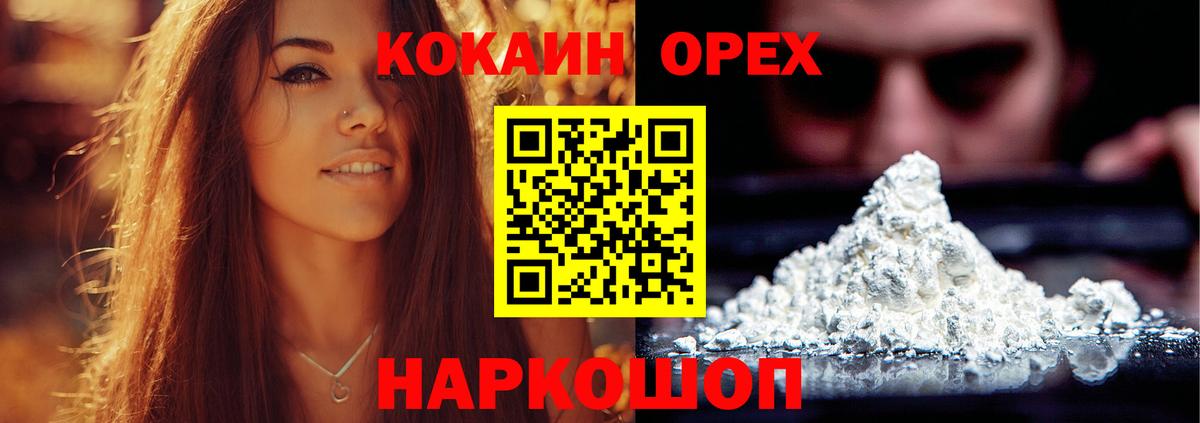 Чапаевск  КОКАИН Columbia  Кокаин Columbia  COCAIN  Вход с VPN 