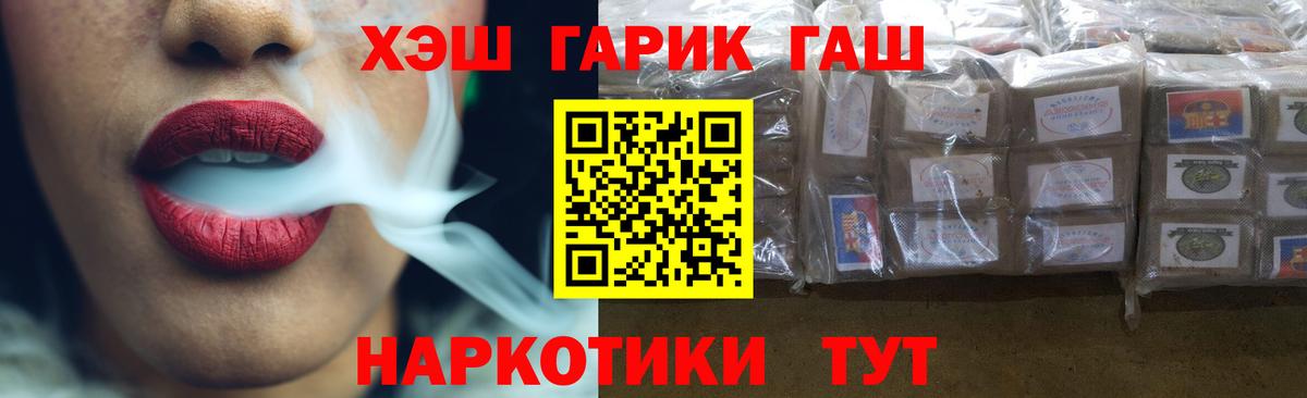 ГАШИШ хэш Чапаевск