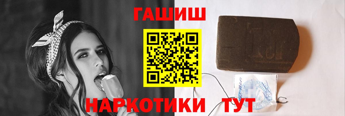 ГАШИШ VHQ  Вход с VPN  Гашиш hashish  Чапаевск 