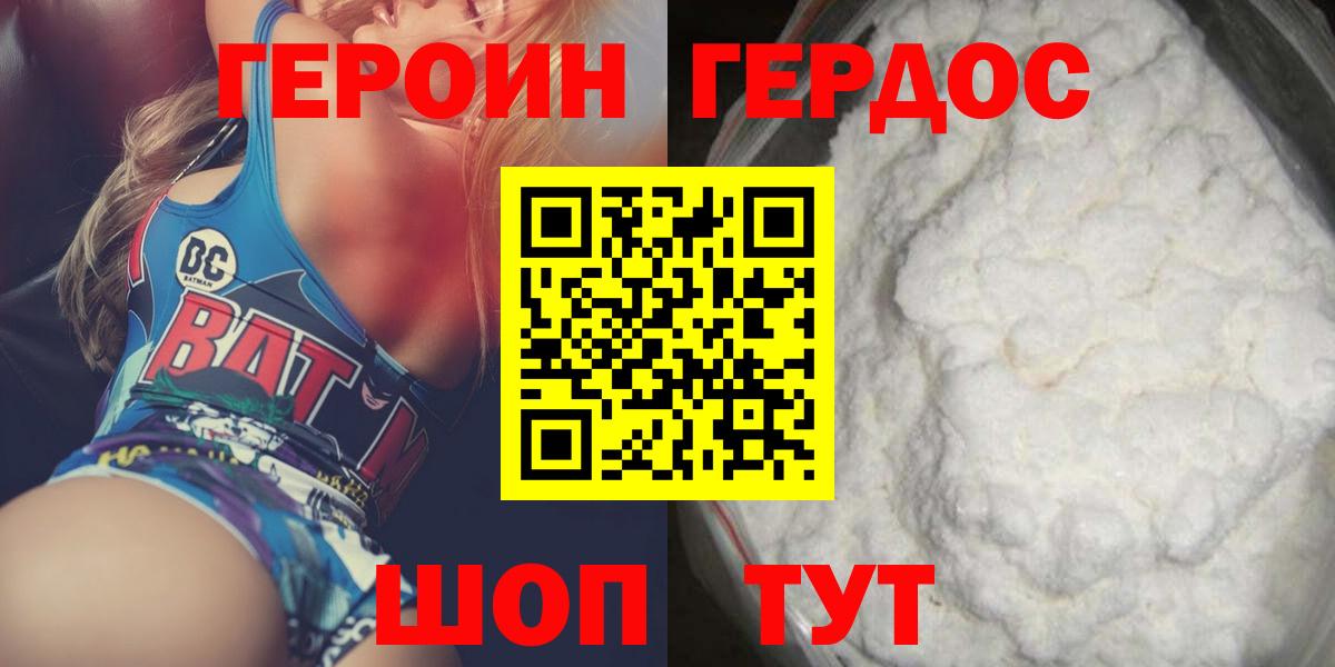 ГЕРОИН афганец Чапаевск