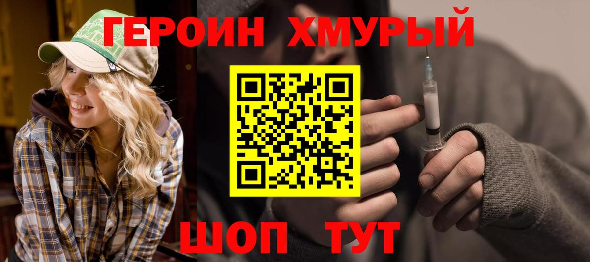 Чапаевск  ГЕРОИН Heroin  Вход с VPN 