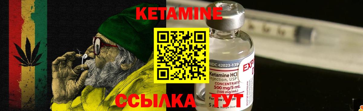 Чапаевск  КЕТАМИН VHQ  Вход с VPN 