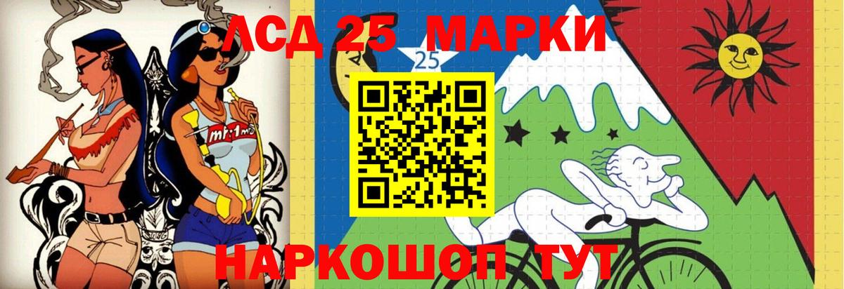Лсд 25 экстази кислота Чапаевск