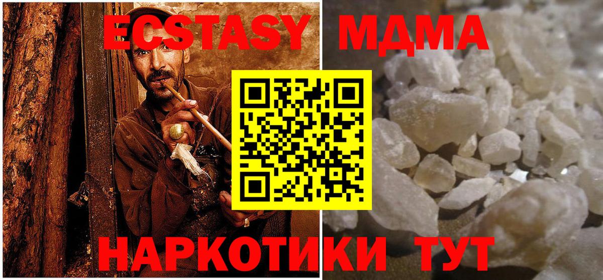 MDMA VHQ  МДМА  Чапаевск  MDMA VHQ  Вход с VPN 