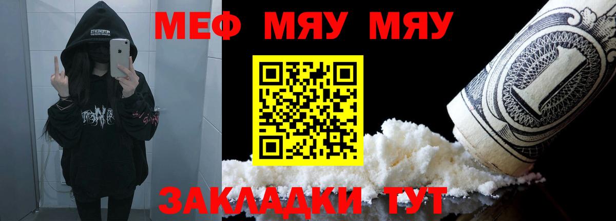 Мефедрон кристаллы  Меф mephedrone  Мефедрон  МЯУ-МЯУ  магазин  наркотиков  Вход с VPN  Чапаевск 