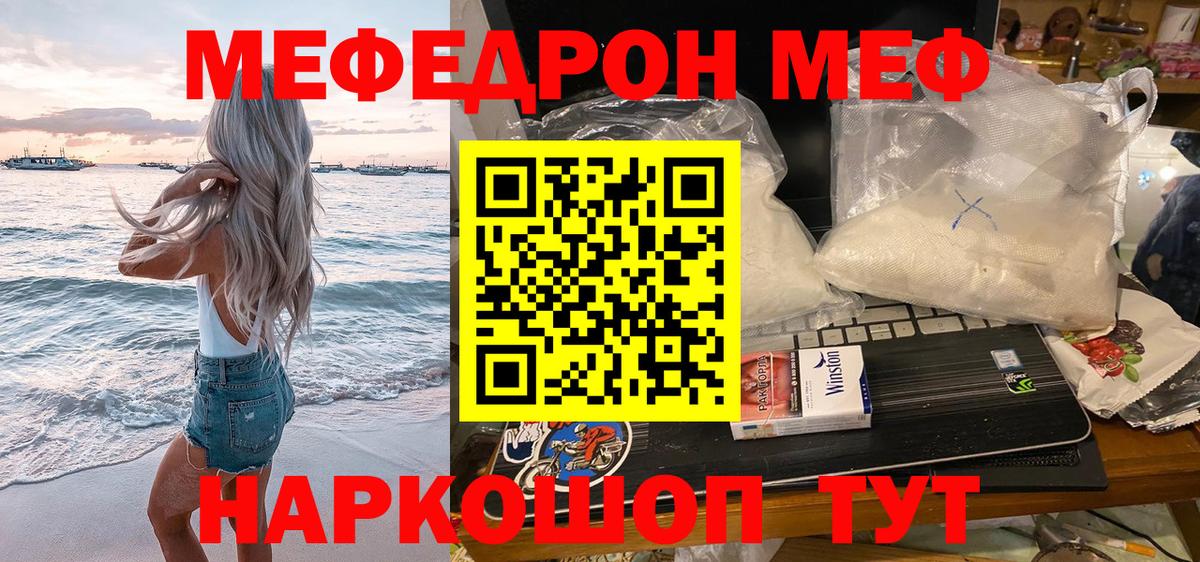 Меф кристаллы Чапаевск