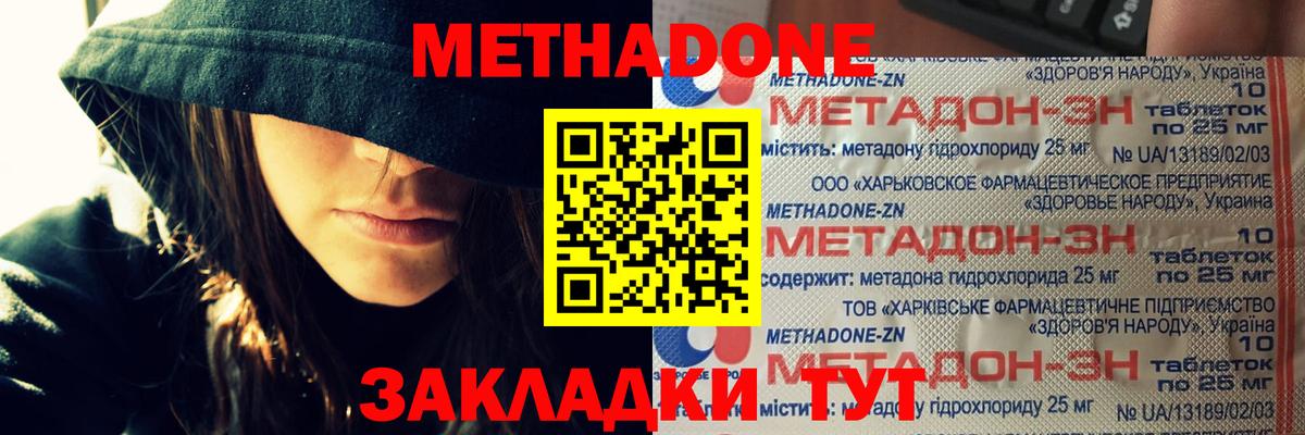 МЕТАДОН мёд  Вход с VPN  Чапаевск  Метадон VHQ 