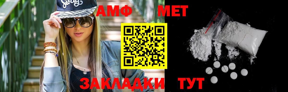 МЕТАМФЕТАМИН Декстрометамфетамин 99.9% Чапаевск