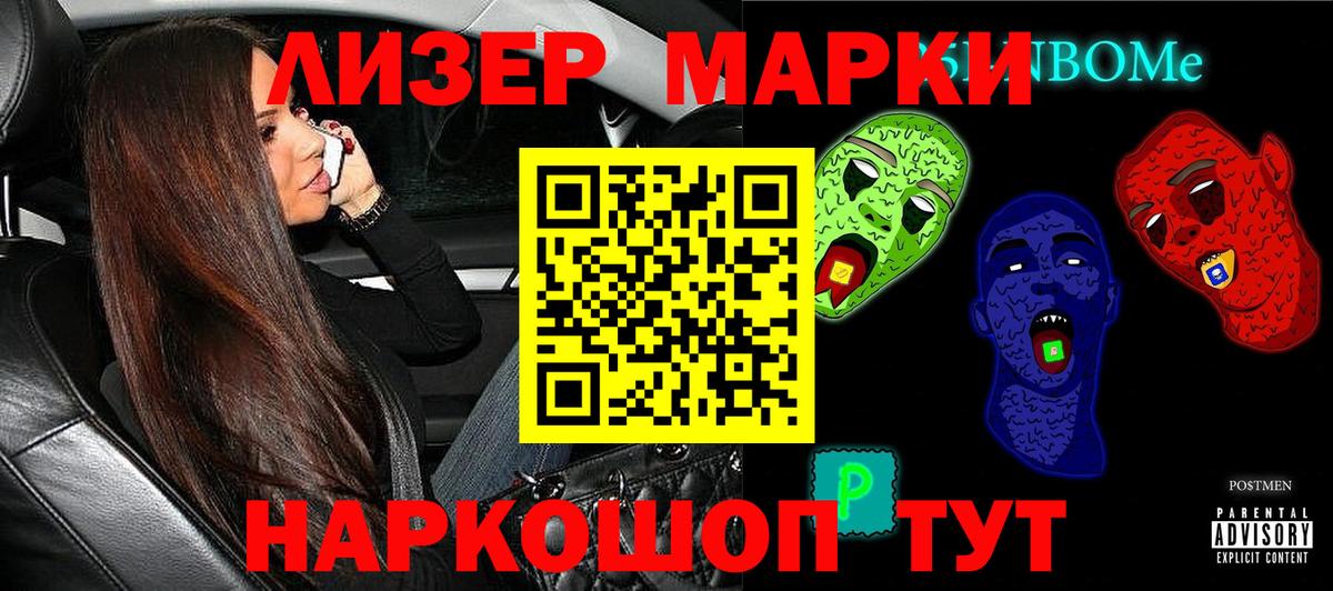 Марки NBOMe 1500мкг  Марки NBOMe 1500мкг  Чапаевск  Вход с VPN 