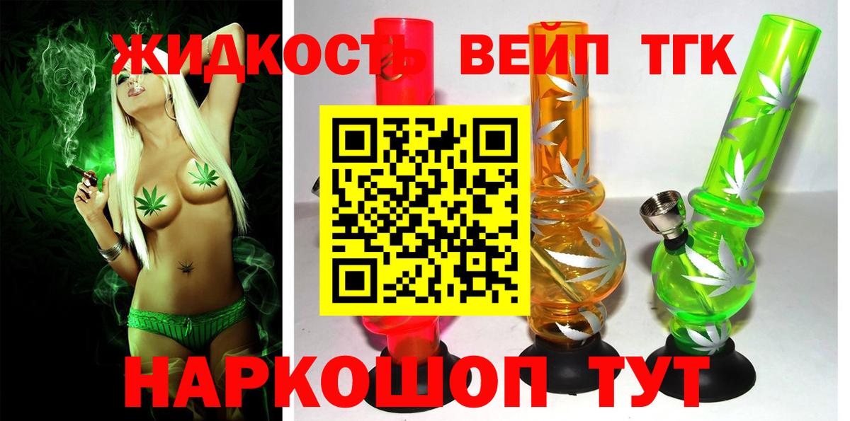 купить   Вход с VPN  Чапаевск  Дистиллят ТГК вейп с тгк 
