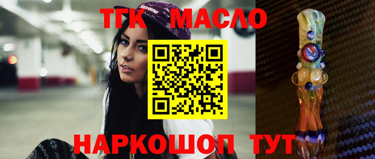 Дистиллят ТГК вейп с тгк Чапаевск