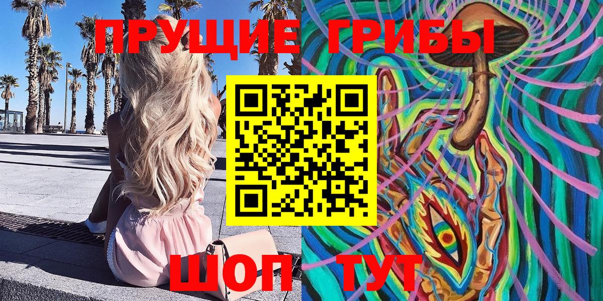 Галлюциногенные грибы GOLDEN TEACHER Чапаевск